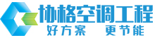 上海協(xié)格